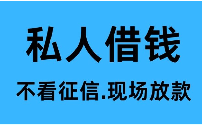 泸州空放网 - 专注泸州私人放款、空放、私借、短借及贷款服务！